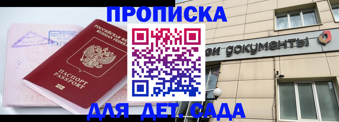 временная регистрация законно в Гремячинске