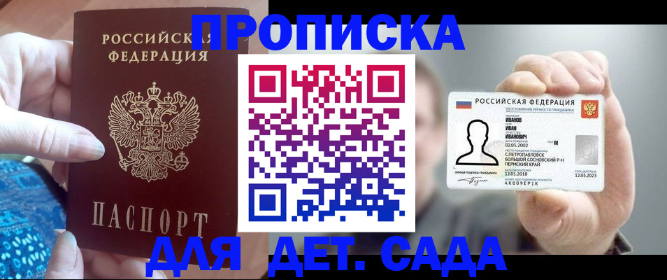 временная регистрация адрес в Гремячинске