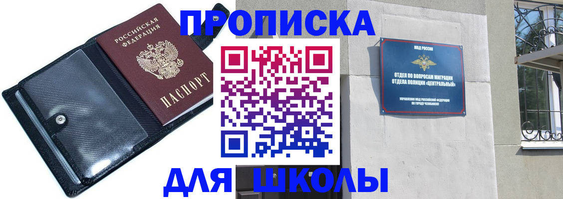 регистрация для дет. сада в Гремячинске